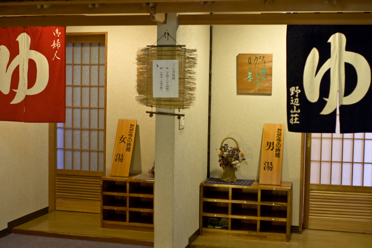 Image result for 日本澡堂