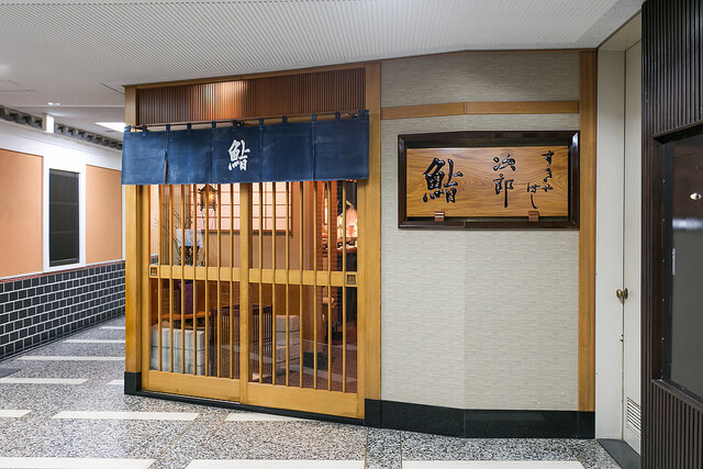 Sushi/ Sukiyabashi Jiro Honten (すきやばし 次郎 本店) [Tokyo]