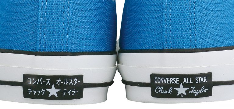 converse made in japan difference